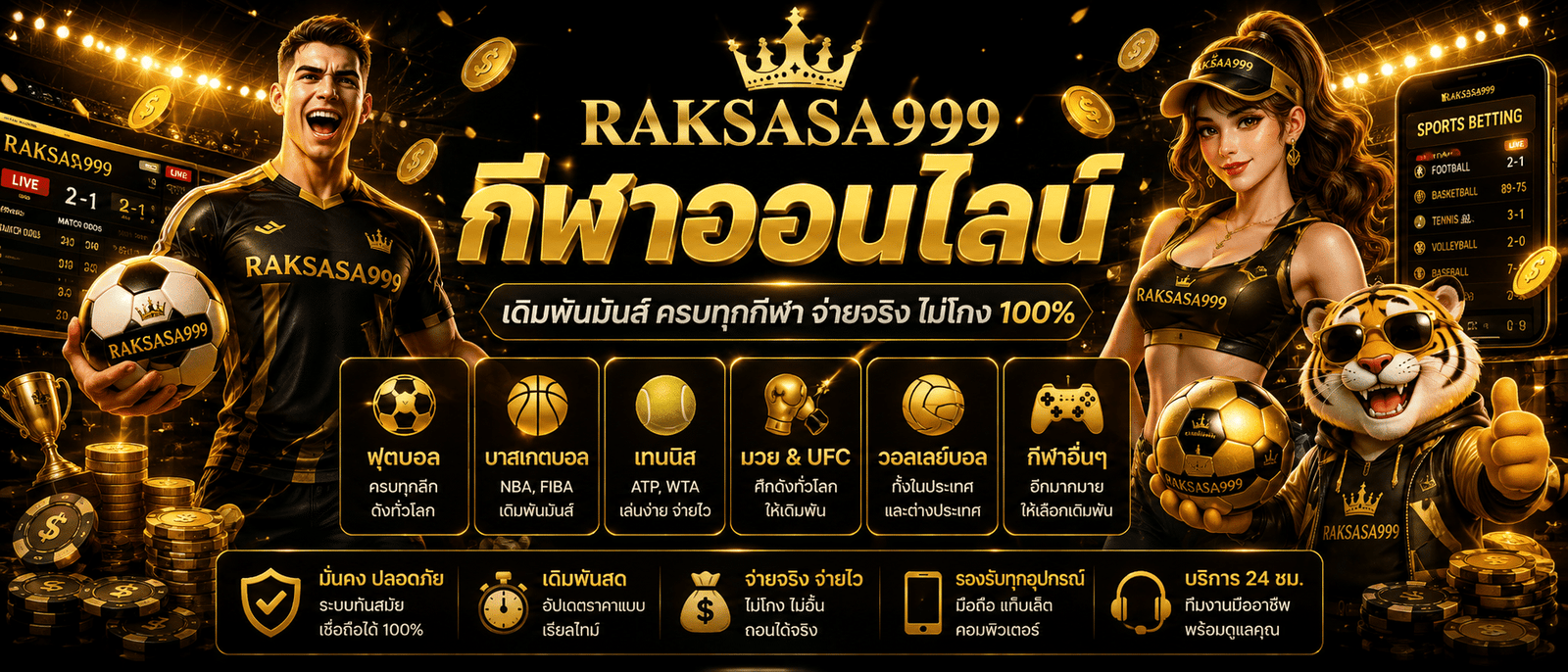 RAKSASA999
