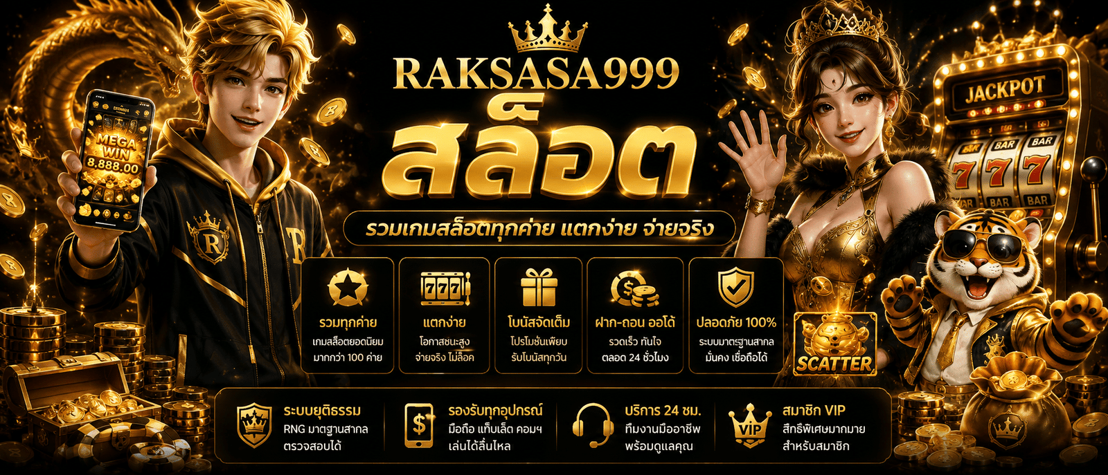 RAKSASA999
