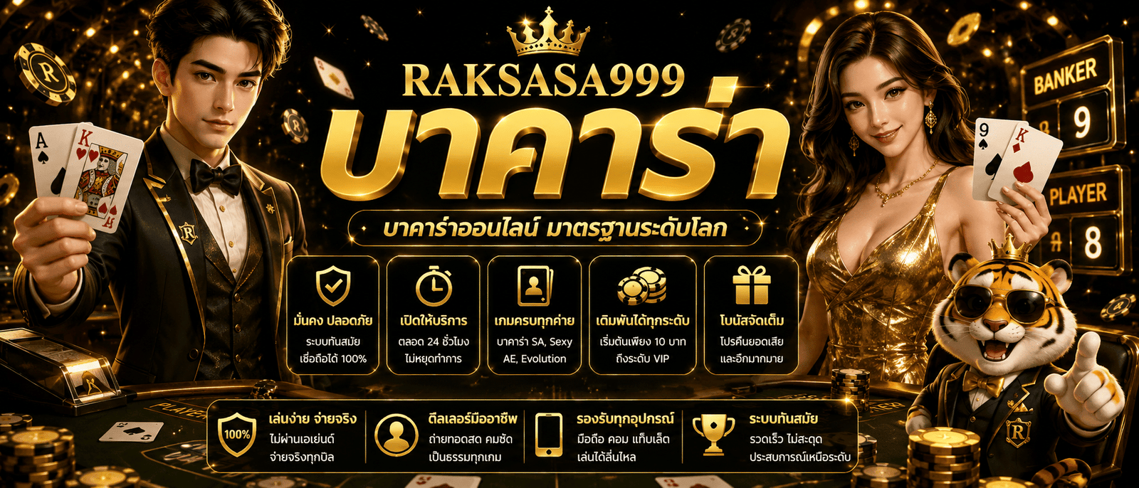 RAKSASA999